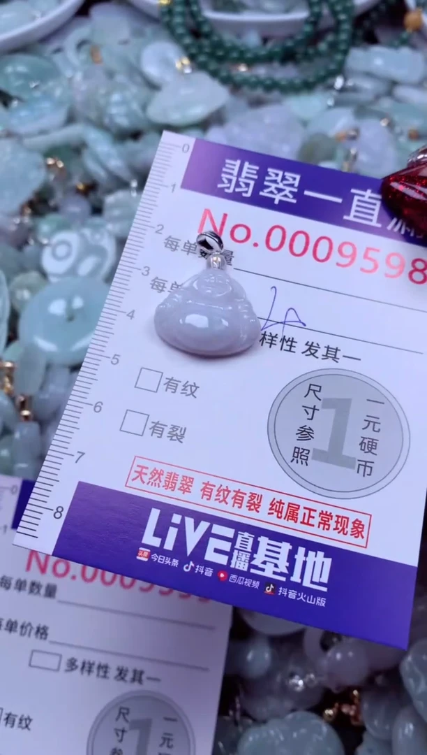 吊坠(不含链)未镶嵌翡翠9598