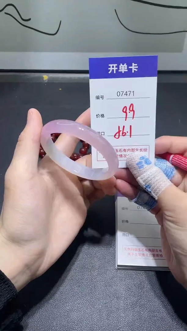 手镯玛瑙/玉髓未镶嵌7471