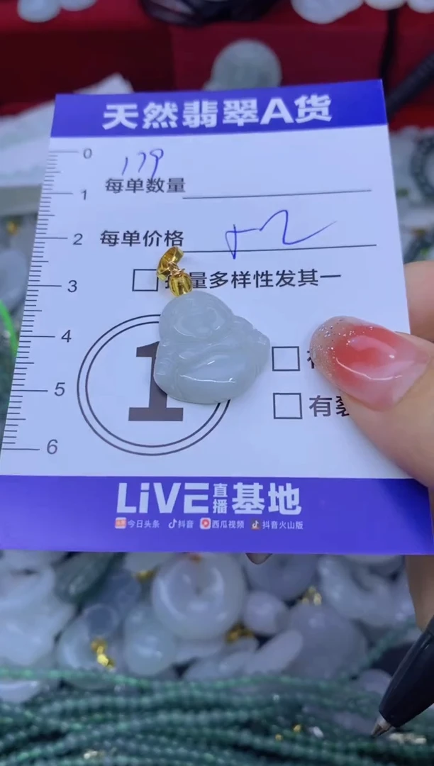 颈饰未镶嵌翡翠天然翡翠A货批量多样性发一件