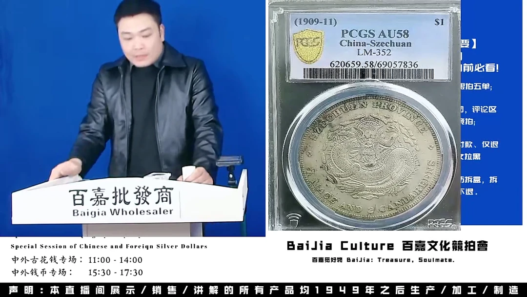 姜*直播盒子币一枚661