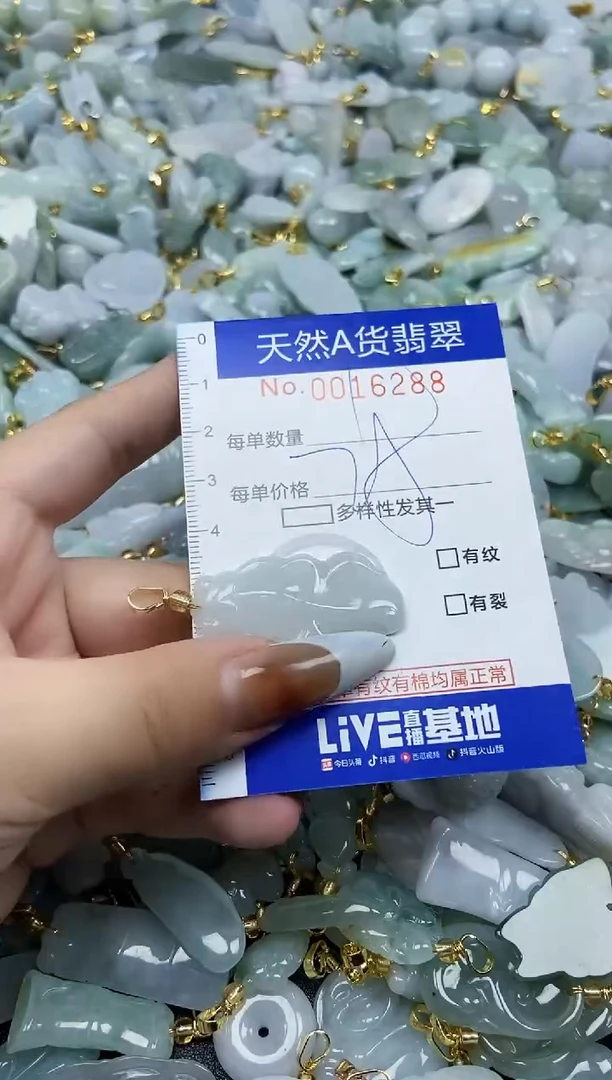【闪购商品】翡翠颈饰未镶嵌天然A货翡翠