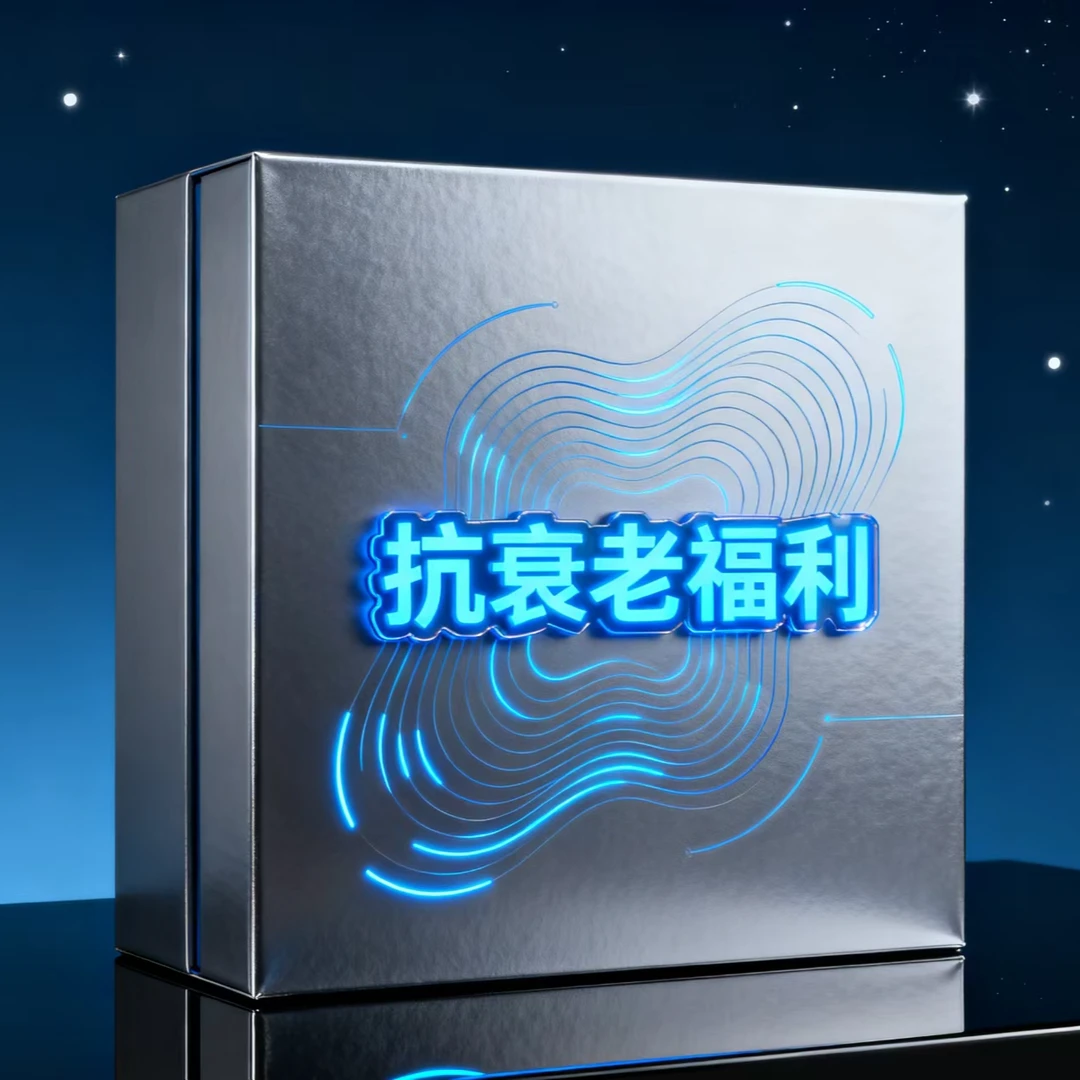 【主播回馈补贴】普通礼盒12.12抗衰老沐浴