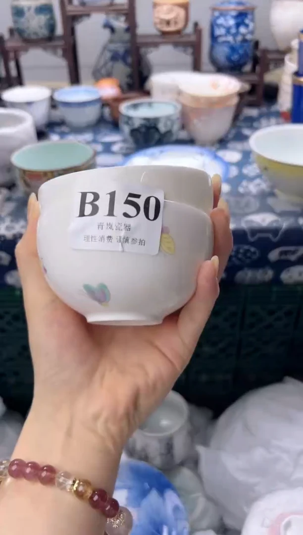 瓷片傀****o   B150