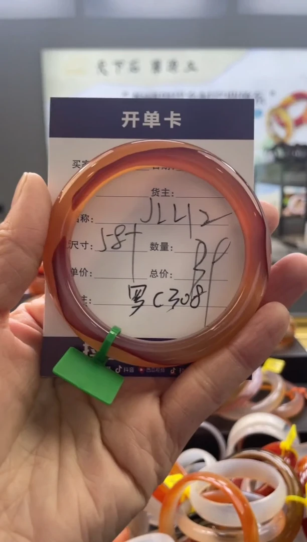 【闪购商品】玛瑙/玉髓手镯未镶嵌罗C308