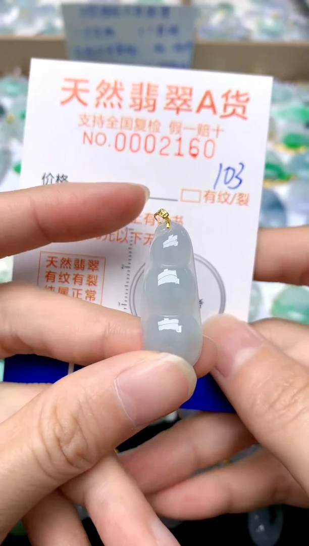 【闪购商品】翡翠颈饰18K金镶嵌103天然A货翡翠