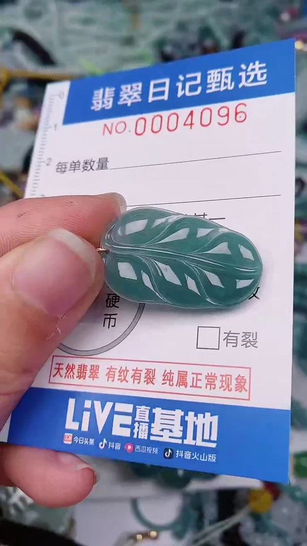 【闪购商品】翡翠颈饰未镶嵌00004096