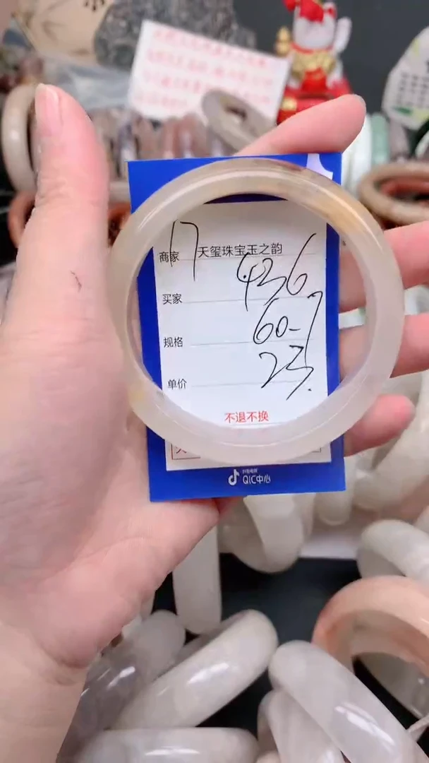 未镶嵌手镯石英质玉436