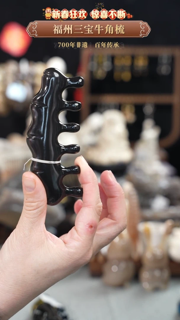 【闪购商品】梳香迎新春特惠价