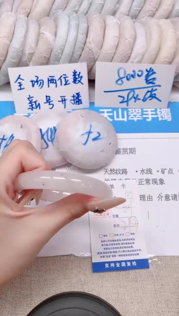 未镶嵌手镯石英质玉97-60