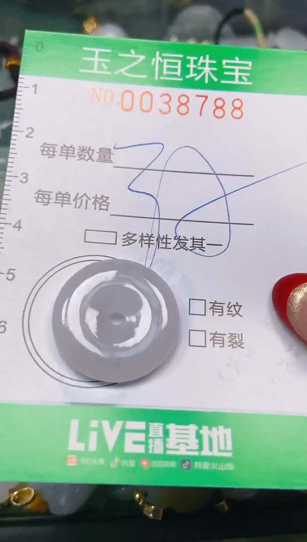 【闪购商品】翡翠颈饰未镶嵌闪购0038788