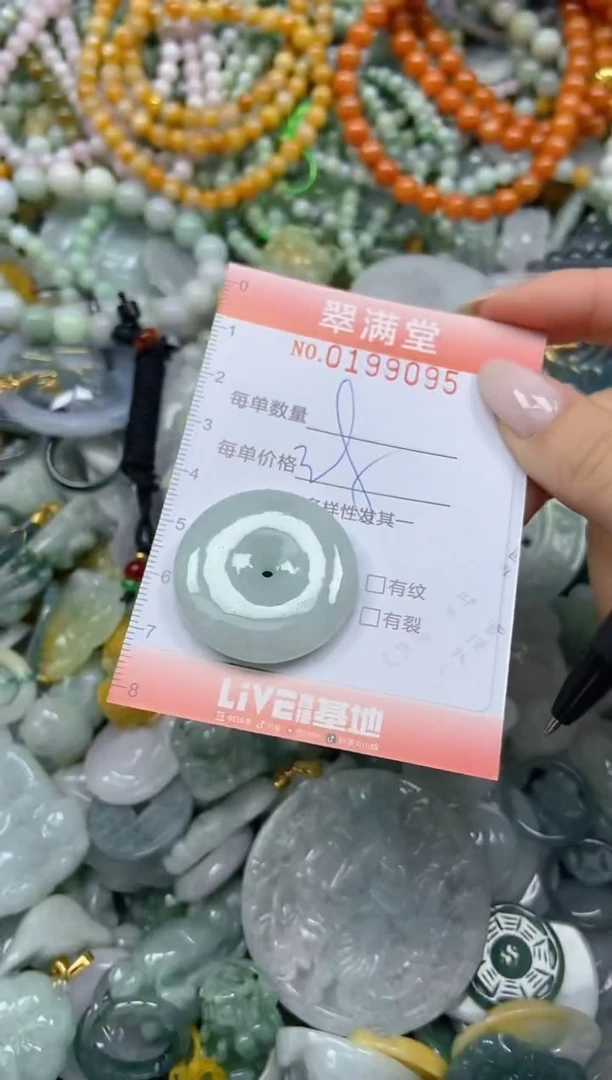 颈饰未镶嵌翡翠闪购0199095