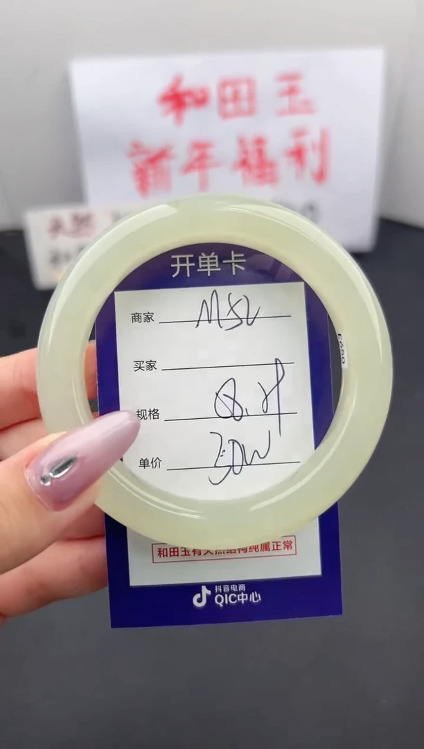 【闪购商品】和田玉手镯未镶嵌微色差M52