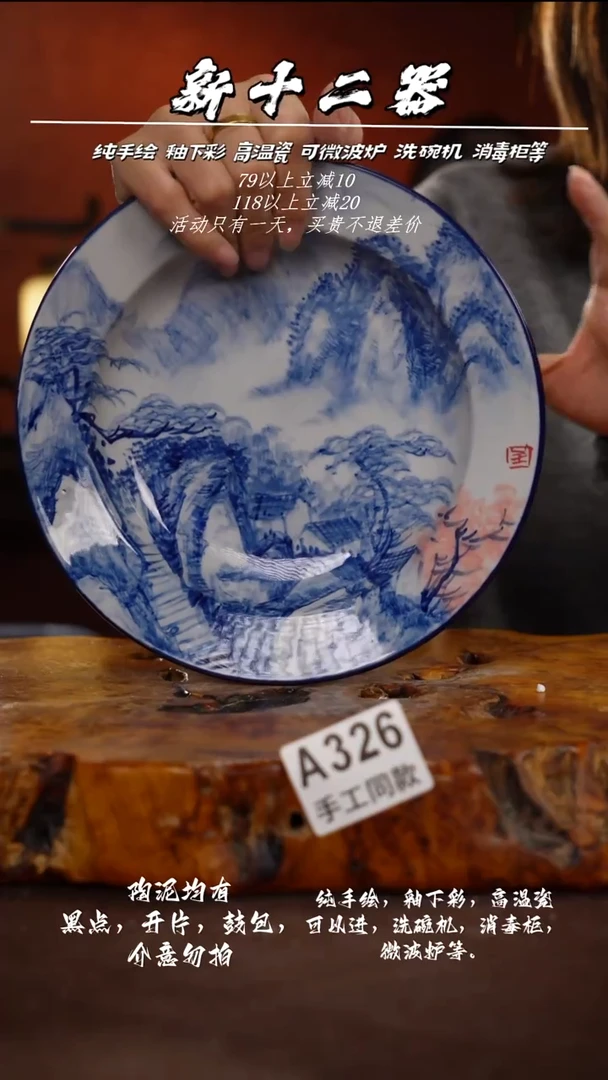 其他A326新十二器瓷器1