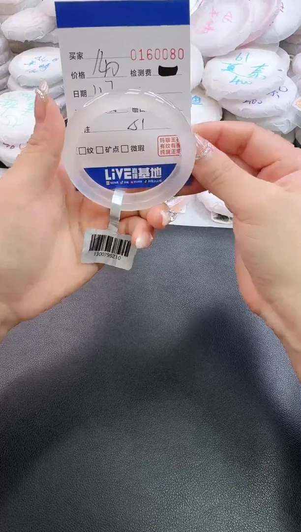 手镯玛瑙/玉髓未镶嵌0080