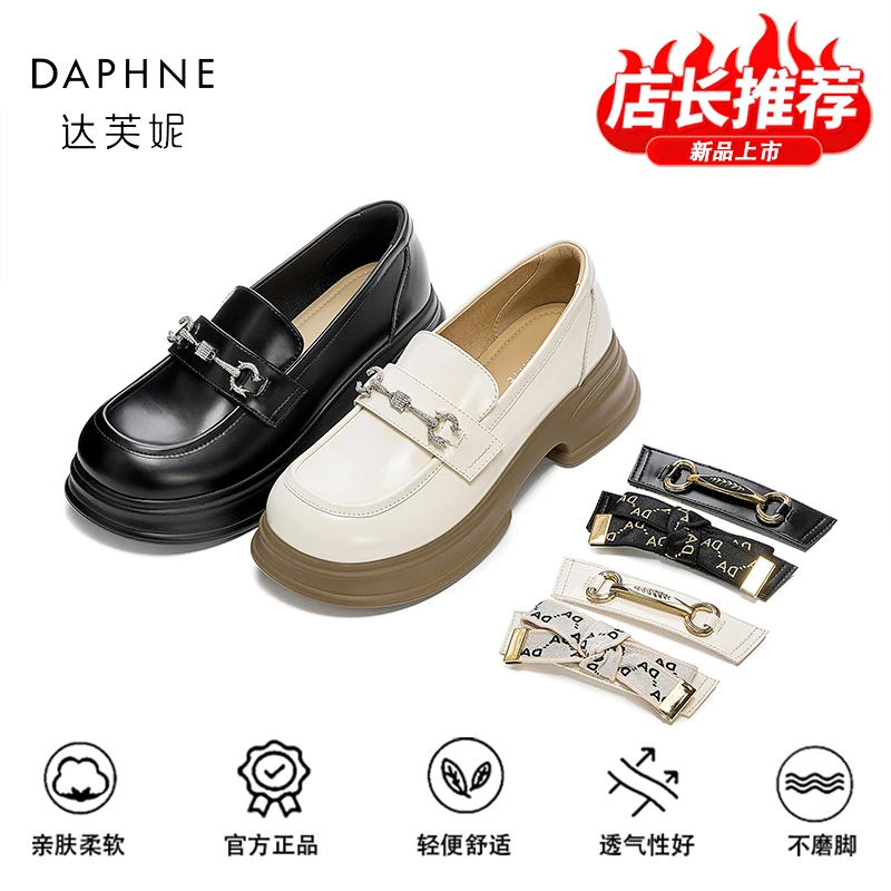 达芙妮品牌正品厚底乐福鞋25春季新款甜酷小皮鞋JK学院风百搭女鞋