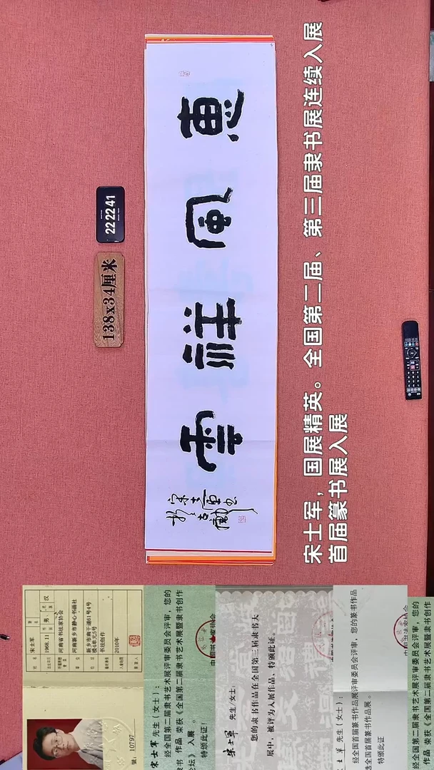 书法320         宋老师书法作品