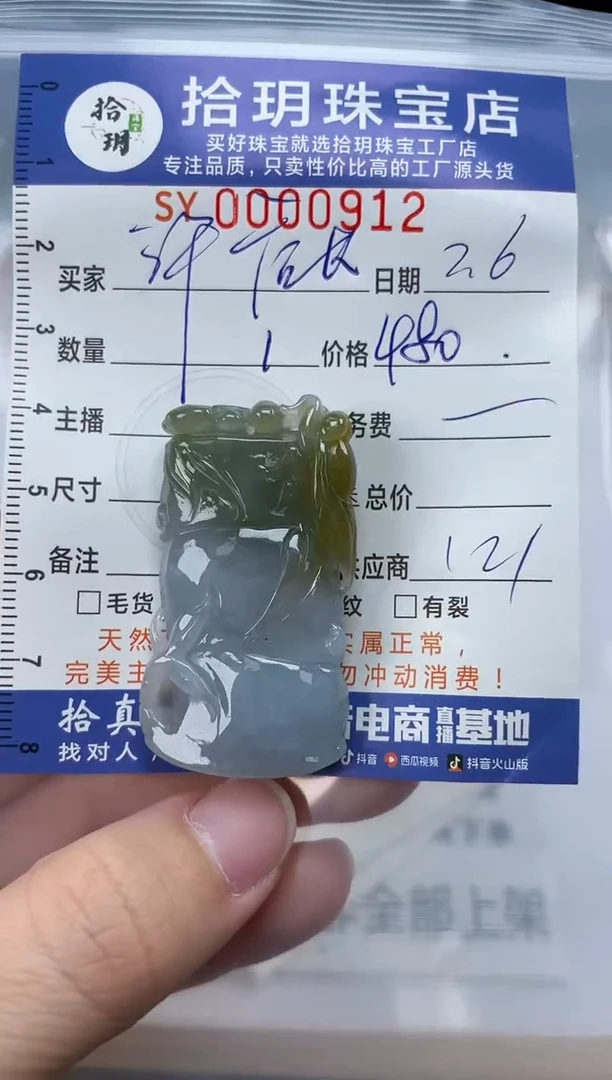 【闪购商品】翡翠颈饰未镶嵌翡翠挂件竹节912