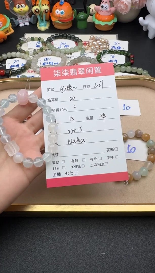 水晶手链未镶嵌炒***蛋水晶手串