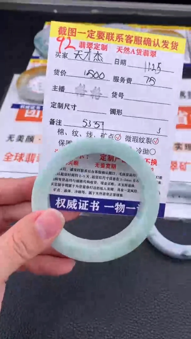 未镶嵌定制翡翠天***龟92#手镯定制链接