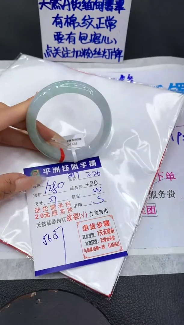 【闪购商品】翡翠手镯未镶嵌11111111