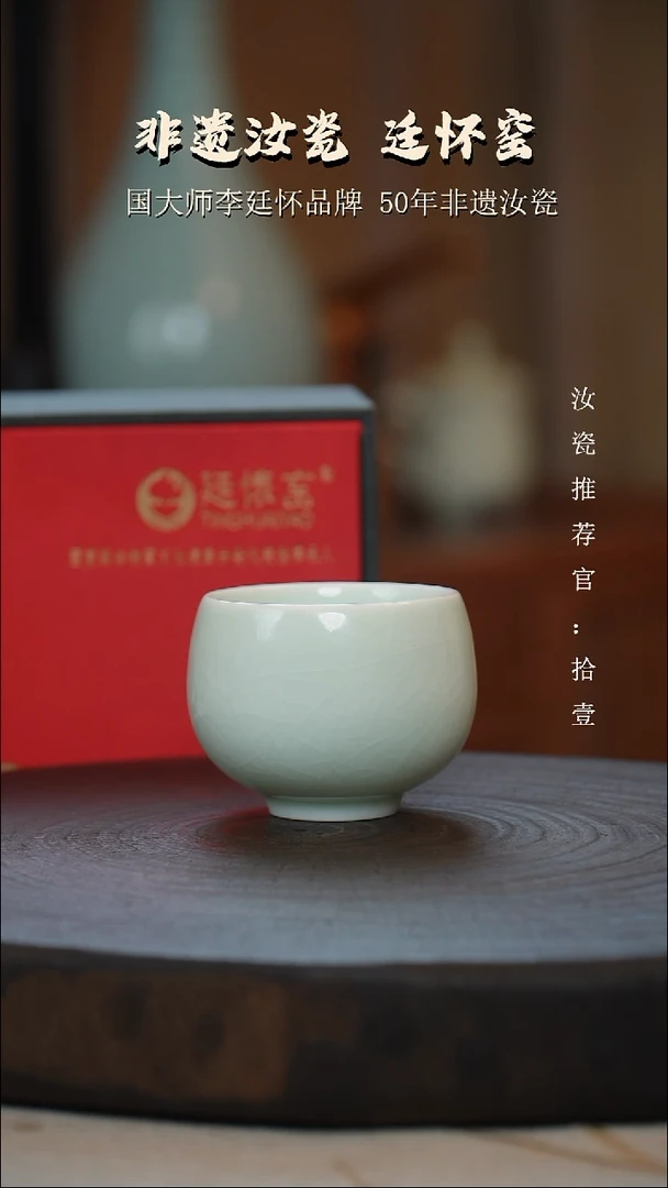 廷怀窑国大师玉青色罗汉杯