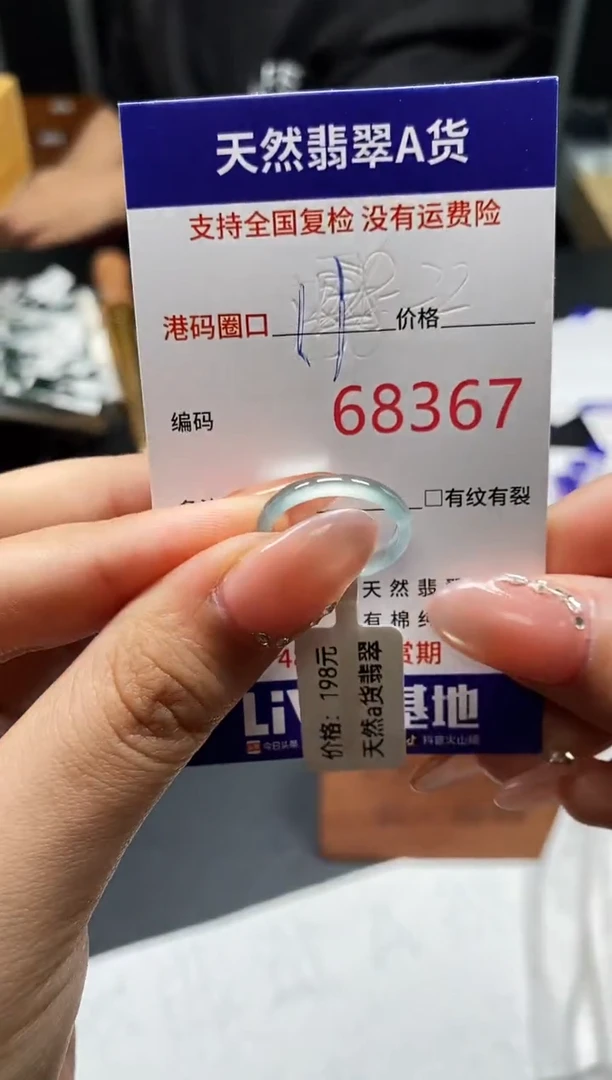 未镶嵌戒指翡翠天然A货翡翠8367