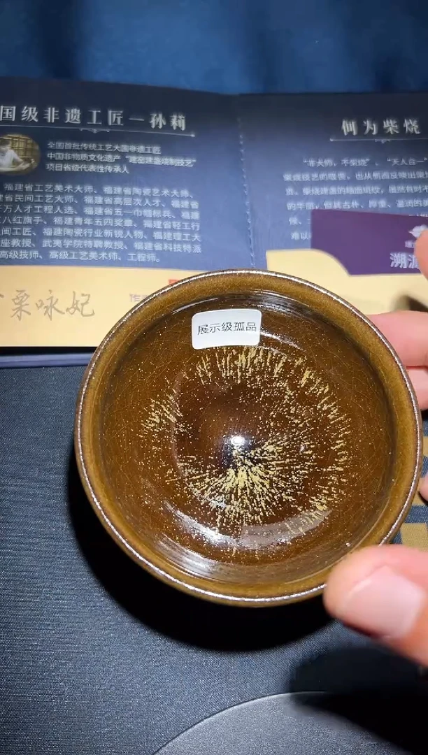 茶盏监匠司高端收藏15