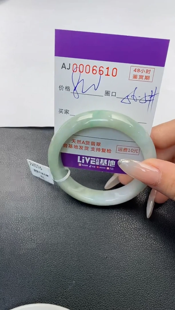 【闪购商品】翡翠手镯未镶嵌天然A货翡翠