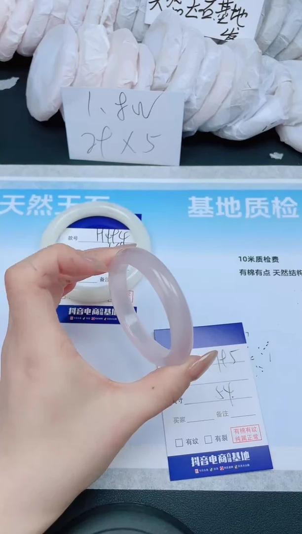 【闪购商品】石英质玉手镯未镶嵌10H195-54