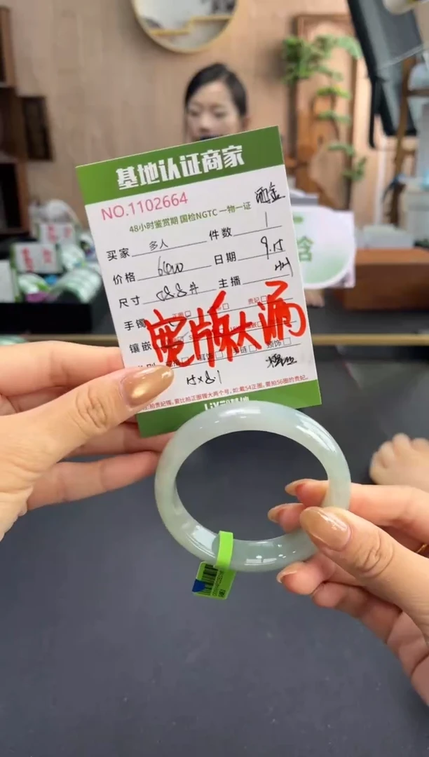 未镶嵌手镯翡翠多人
