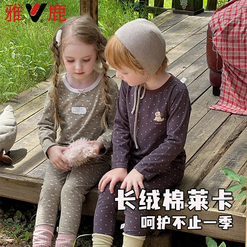 雅鹿内衣儿童保暖内衣套装新款秋衣秋裤男女童打底秋季内穿中大童