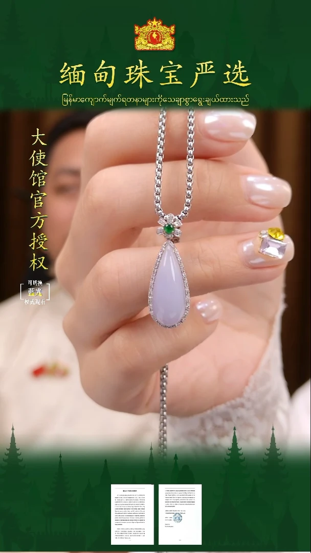翡翠18K金镶嵌吊坠(不含链)缅甸珠宝严选YZS