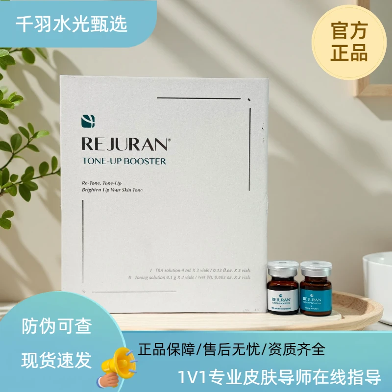 【丽驻兰·白瓷】丽驻兰透亮赋活液精华补水提亮