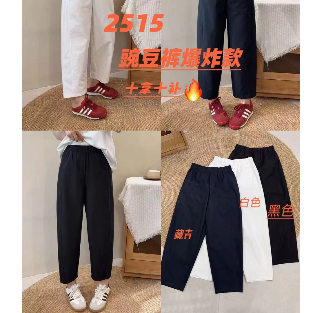 樊樊家豌豆裤休闲裤百搭薄款藏青白色