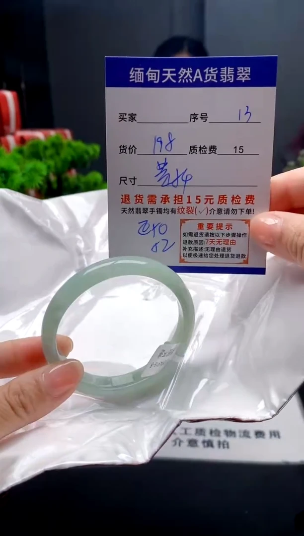 未镶嵌手镯翡翠13缅甸天然A货翡翠需包容瑕疵，介意慎拍