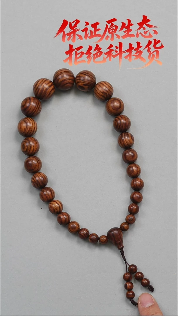 手串/手链黄花梨/降香黄檀罗汉珠手持