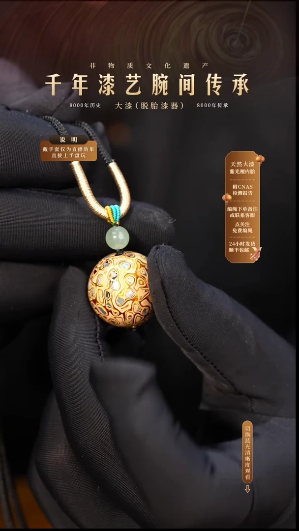 锦城大漆/单珠/2.0cm   601