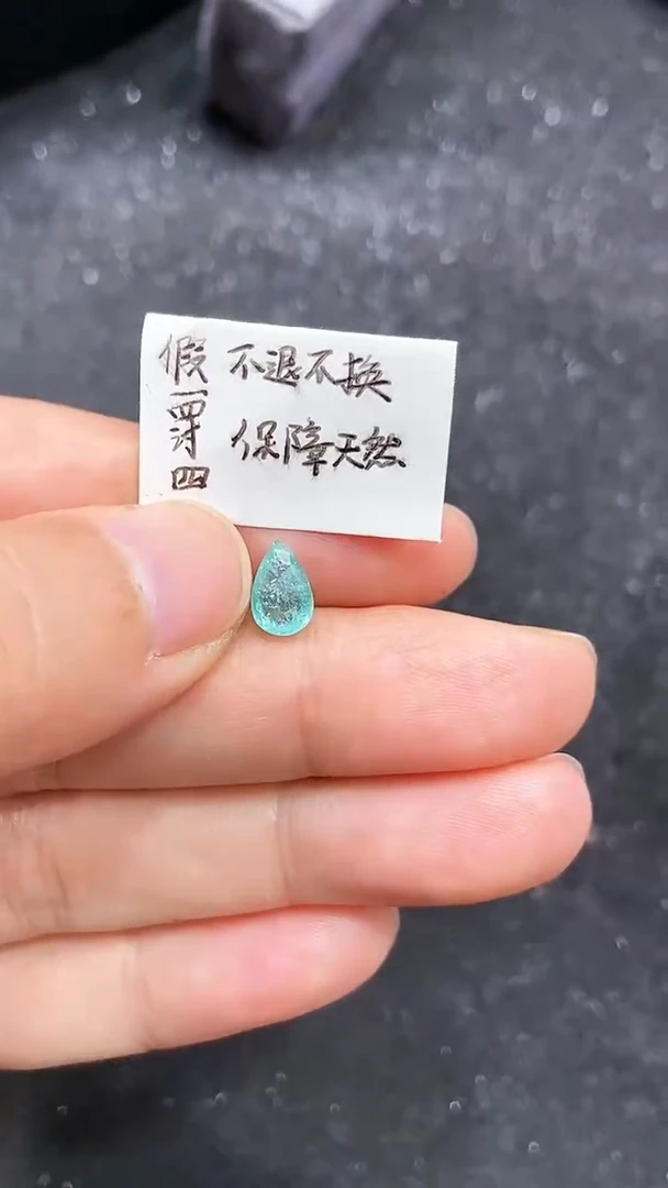 【闪购商品】定制碧玺定制未镶嵌1.15克拉吉尔德帕拉伊巴天然