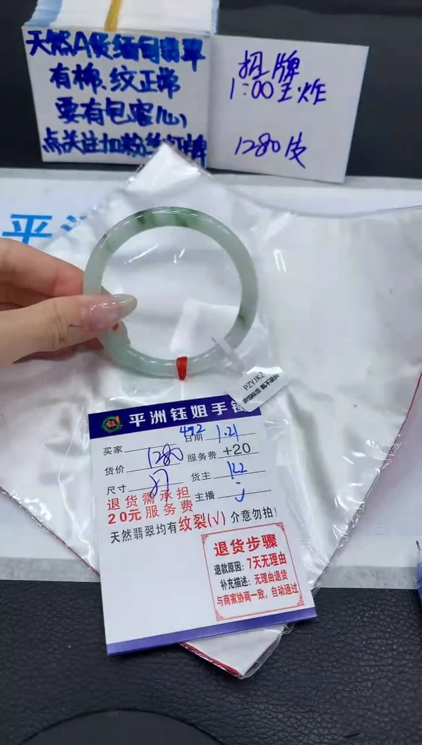 【闪购商品】翡翠手镯未镶嵌1111111111111