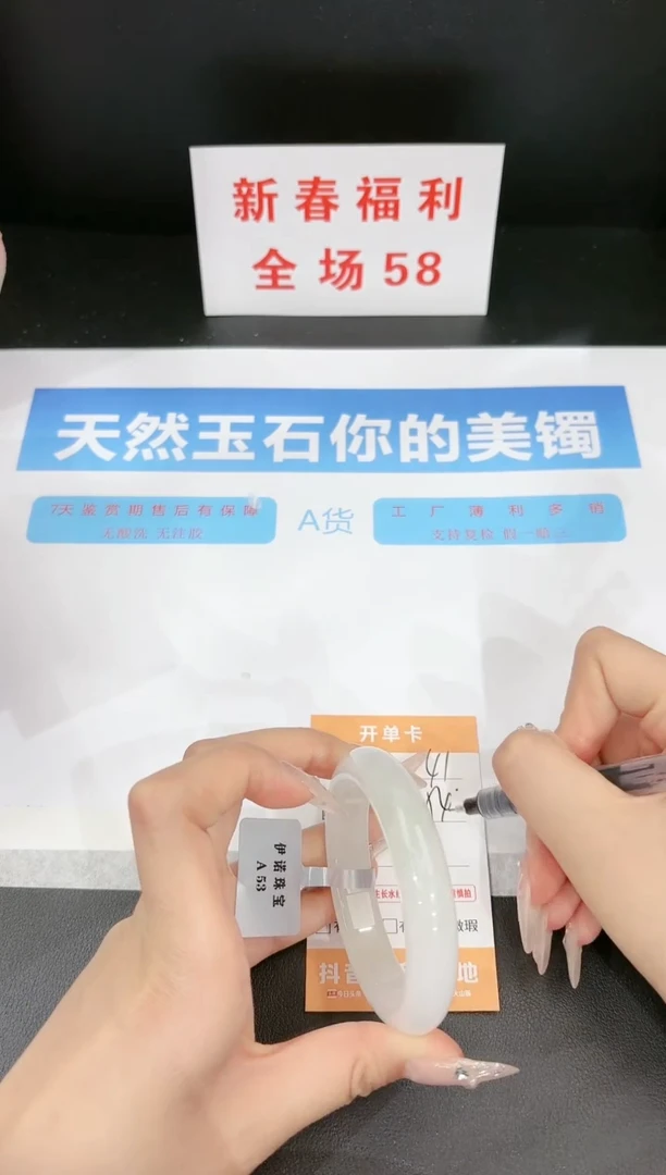 【闪购商品】石英质玉手镯未镶嵌41