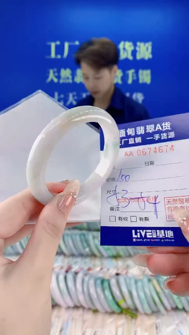 未镶嵌手镯翡翠74