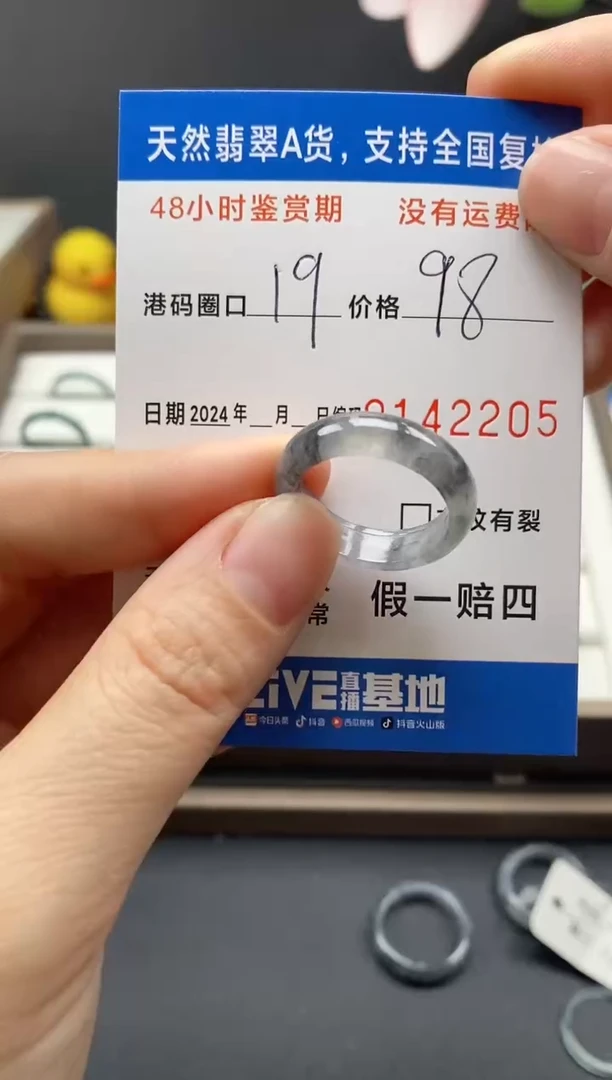 【闪购商品】翡翠戒指未镶嵌天然A货翡翠戒圈2205