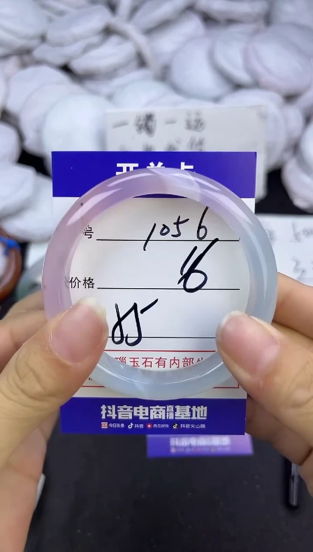 玛瑙/玉髓手镯未镶嵌1056