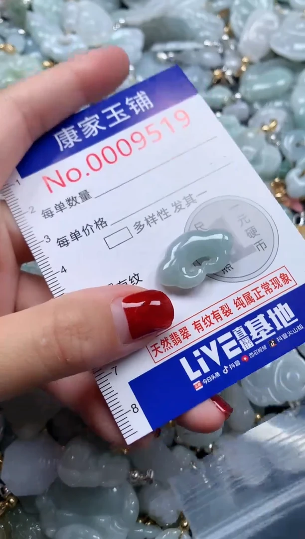 翡翠未镶嵌吊坠(不含链)9519