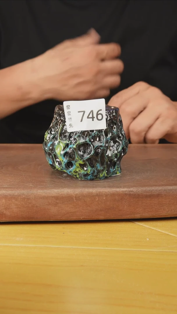 746窑窑领先 孤品原创