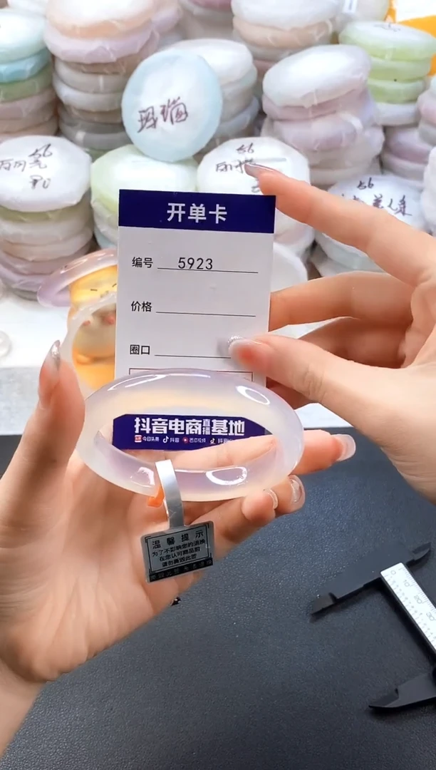 手镯玛瑙/玉髓未镶嵌5923圈口55-56