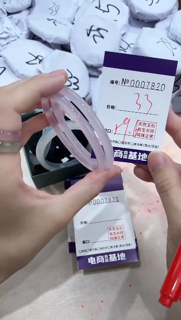 【闪购商品】玛瑙/玉髓手镯未镶嵌7820