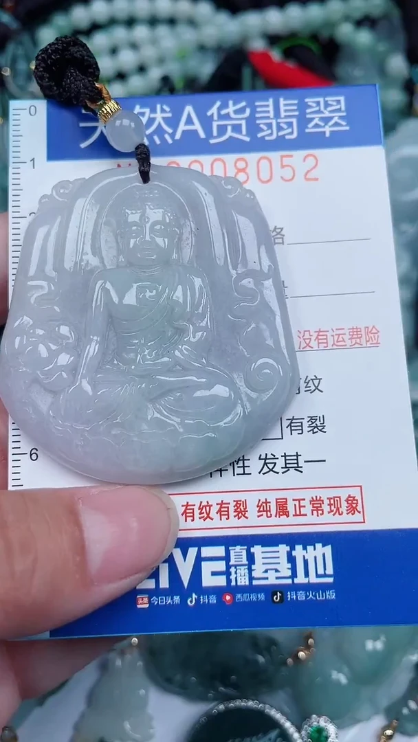 颈饰未镶嵌翡翠...0008052