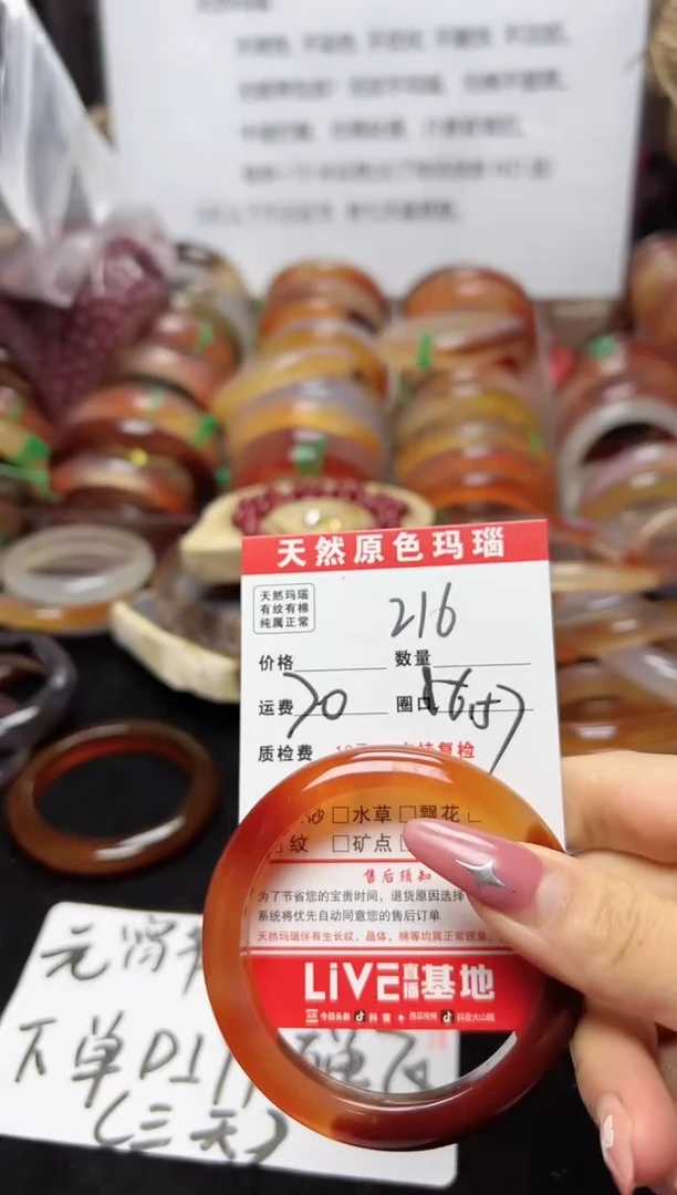 【闪购商品】玛瑙/玉髓手镯未镶嵌216