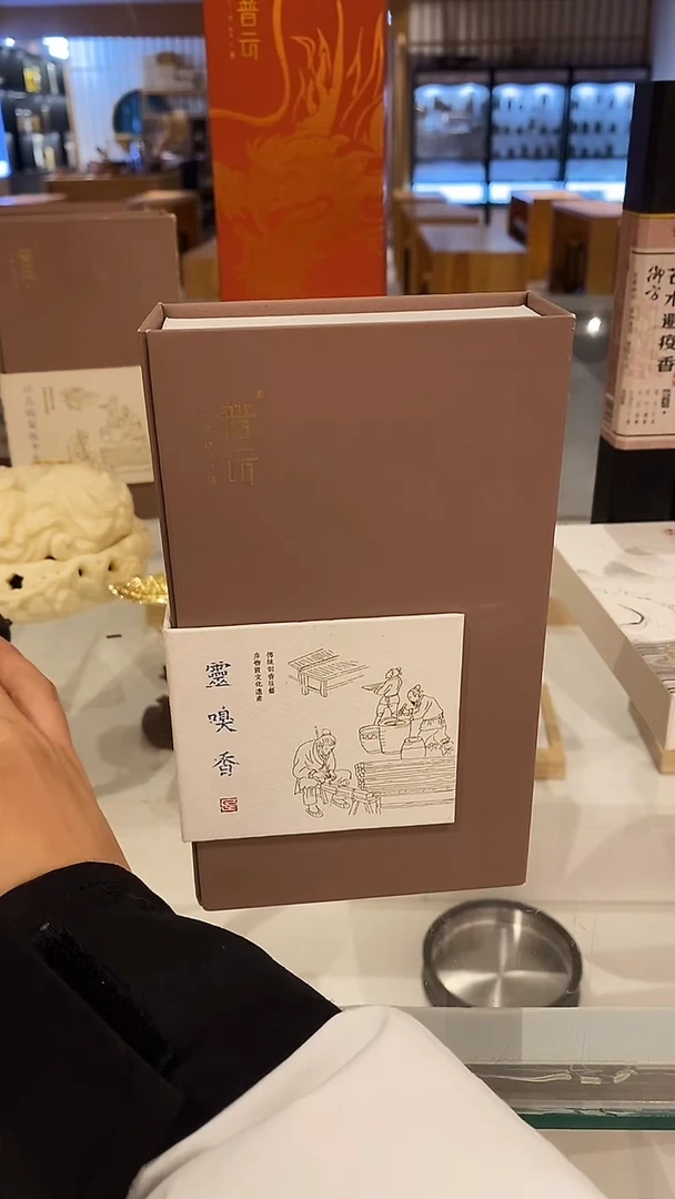 香篆1灵嗅盘香2小时40片